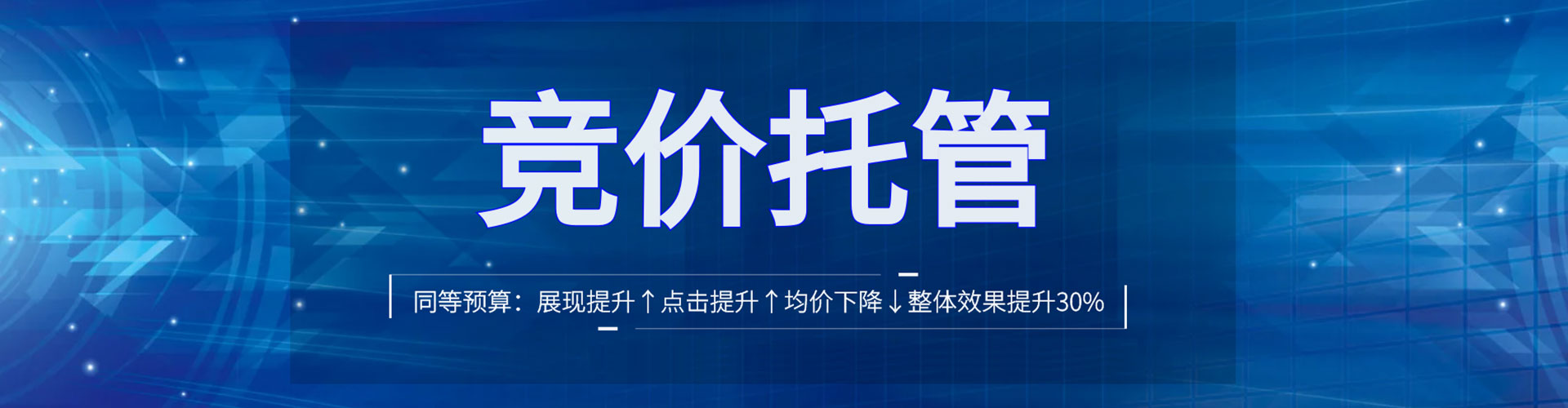 九寨沟信息流开户